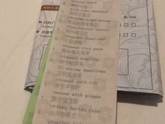 账单-杭州城中香格里拉·城中小馆中餐厅