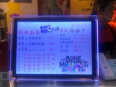 菜单-傅强排骨(成都总店)