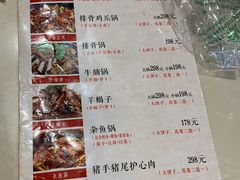 -妈妈家铁锅炖(景诚园综合楼店)