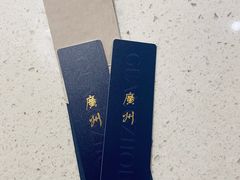 -广州德安丽舍凯宾斯基酒店