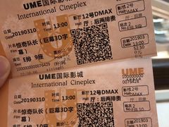 -UME影城(中国巨幕高新店)