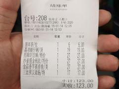 账单-虾饺妹·粤式手工点心(水荫路店)