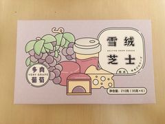 雪绒芝士-好利来(曲江龙湖店)