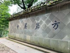-方岩风景区