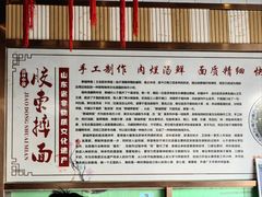 -竹青胶东摔面(黄岛开发区店)