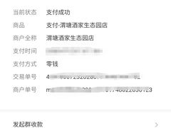 -渭塘酒家(生态园店)