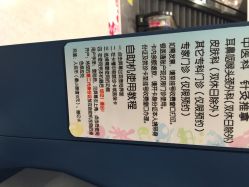点击看大图 iphone_upload_pic-上海市儿童医院(泸定路院区)
