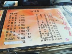 -聚香斋(东关街店)
