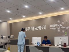 -上海大学附属上海和平眼科医院