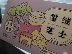 -好利来(团结湖店)