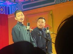 -德云社(三里屯店)