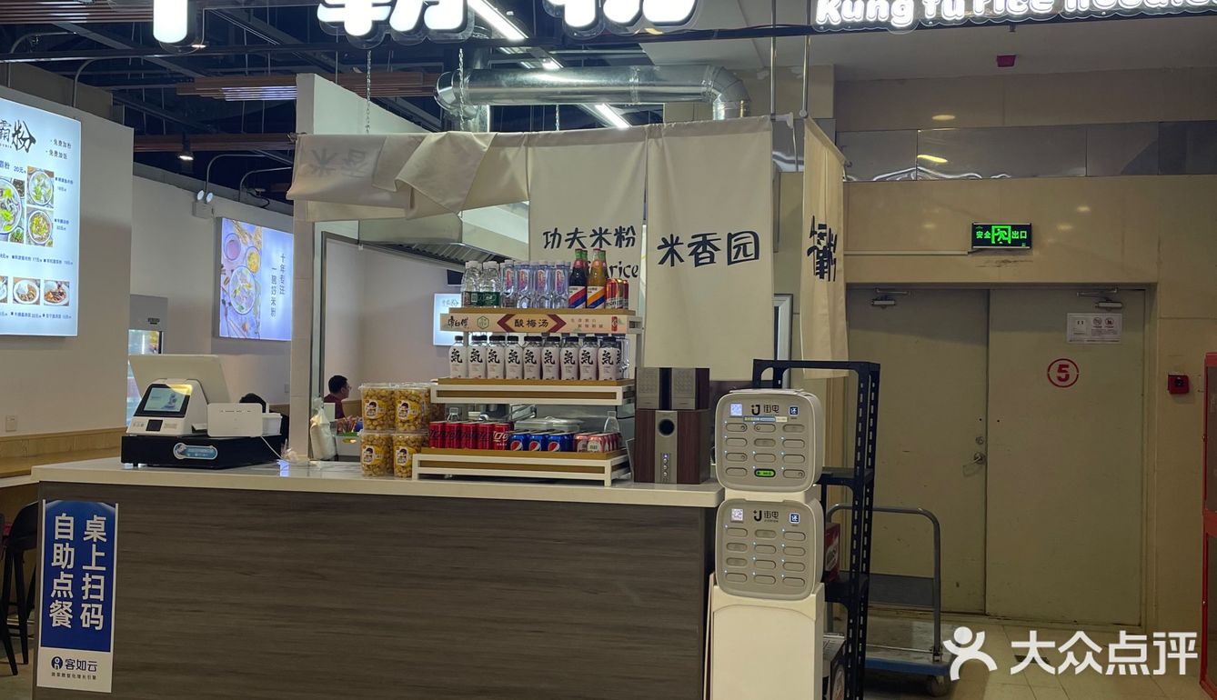 发现了一家超级好吃的牛肉粉哦！