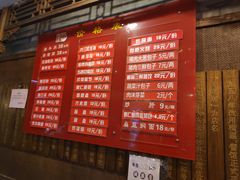 菜单-天兴居(鲜鱼口街店)