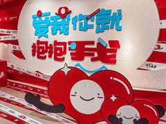 -新天地活力PARK