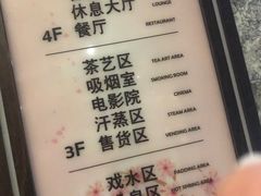 -极乐汇汗蒸会馆(杭州店)