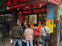 门面-诚志饼家·小凤饼非遗传承(中山六路店)
