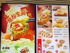 -小杨生煎(杭州东站店)