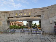 -厦门大学(思明校区)
