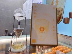 -茶也运也(望京万科店)