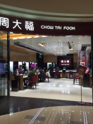 -周大福荟馆JEWELRIA(宝安南路华润万象城店)