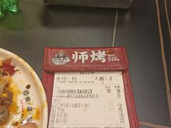 -师烤·豆花烤鱼(深圳坂田天虹店)