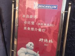 -功德林(南京西路店)