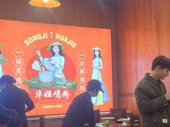-华姐鸡粉(教育路店)