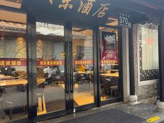 -双东酒店(东关街店)