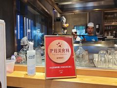 -小山日本料理(兴业太古汇店)