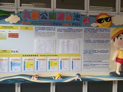 -九龙公园