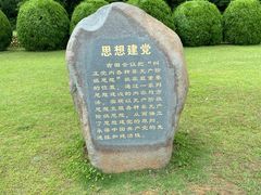 -古田会议纪念馆