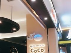 -CoCo都可(天虹广场)