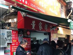 门面-李记 河口老字号越南小卷粉