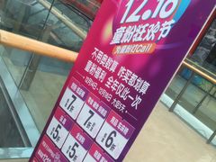 -万达广场(泰州海陵店)