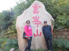 -云峰山自然风景区