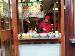 门面-双井轩(双井店)