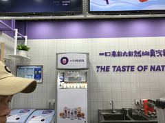 -一只酸奶牛(海南友谊阳光城店)