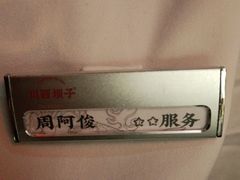 -川西坝子火锅(金沙1.0直营店)