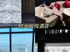 -杭州君悦酒店