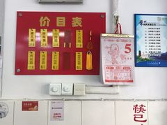 -盛兴面馆(真儒大厦店)