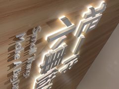 -遇见小面(东方宝泰店)