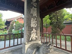 -钱王祠