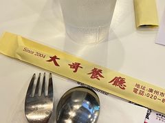 -大哥餐厅(西城花园店)