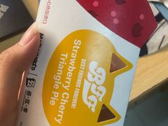 莓莓车厘子派-麦当劳(中二横路店)