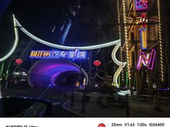 -枫花园汽车电影院(朝阳公园店)