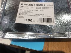 -盒马鲜生(宝地店)