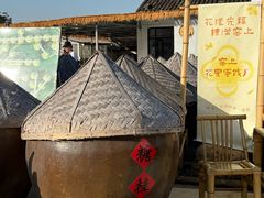 -苏州市吴中区光福窑上花果蜜饯厂