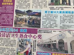 -老伴豆花(麦士威熟食中心店)