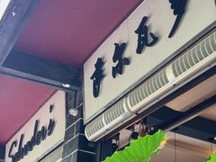 -萨尔瓦多Salvador's