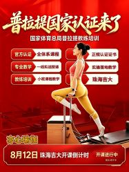 点击看大图 -亦心瑜伽普拉提女性塑形馆GZS